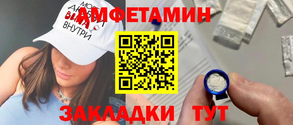 Корсаков  Амфетамин  Вход с VPN  Amphetamine Premium 