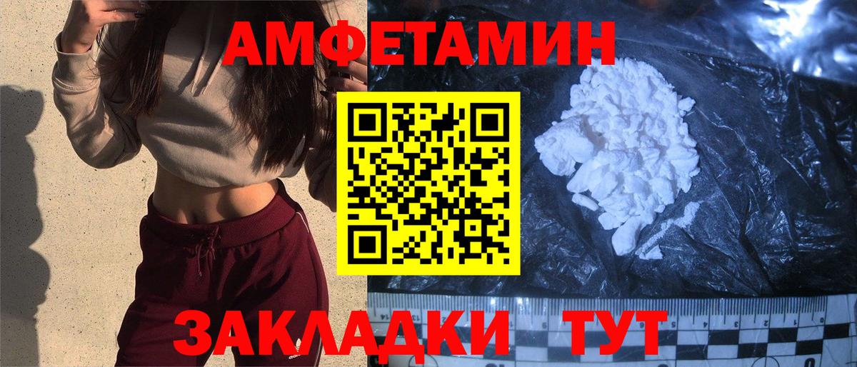 Amphetamine 97% Корсаков