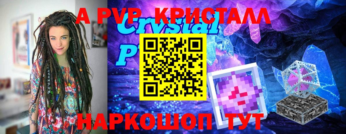 Alpha PVP СК Корсаков