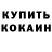 Кодеиновый сироп Lean Purple Drank Nek Tarin