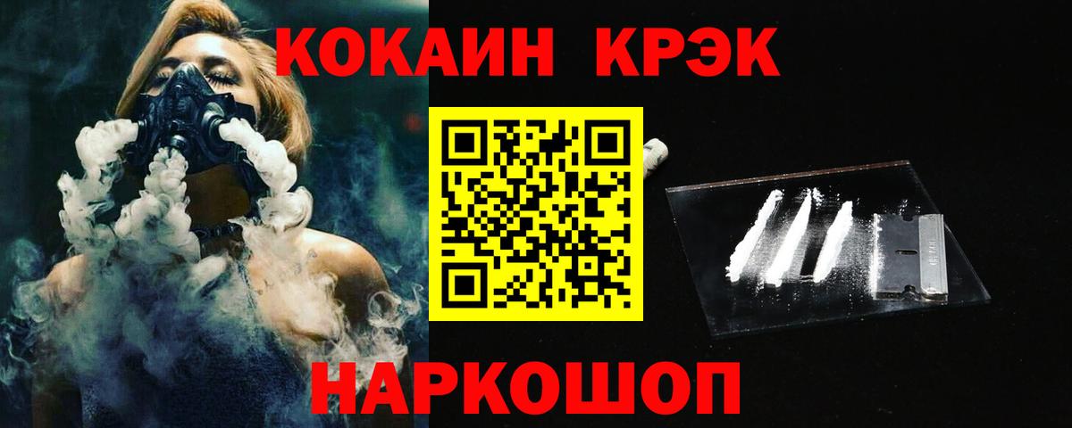 COCAIN Columbia  COCAIN FishScale  Корсаков  закладка  Вход с VPN  COCAIN 