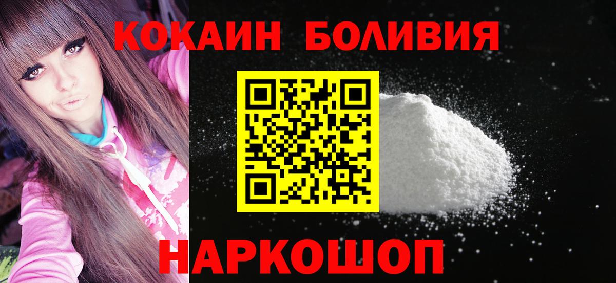 КОКАИН Эквадор Корсаков