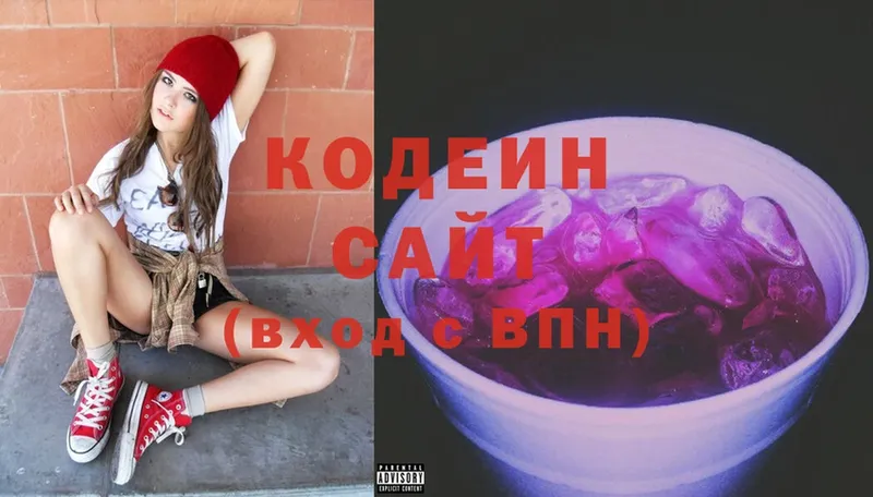 Кодеин Purple Drank  МЕГА ссылка  Корсаков 