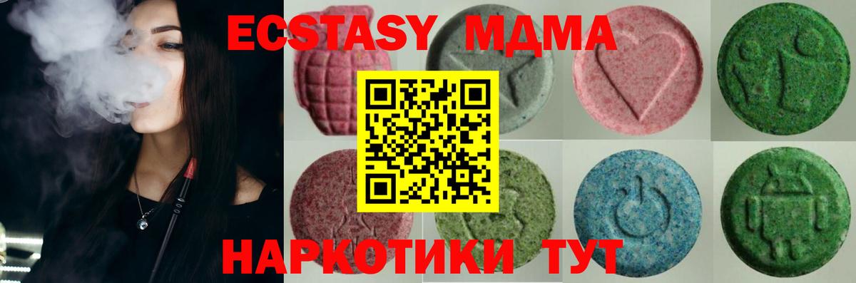 Ecstasy 250 мг Корсаков