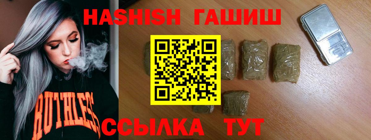 Корсаков  Гашиш AMNESIA HAZE  Вход с VPN  ГАШИШ Изолятор 