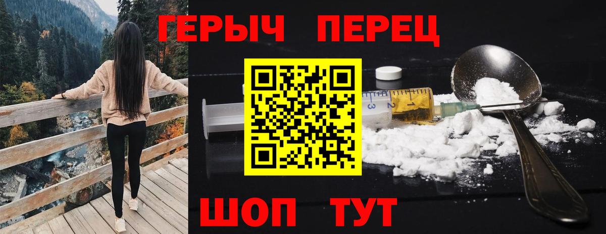 Героин герыч Корсаков