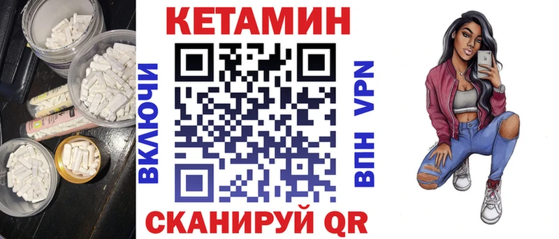 КЕТАМИН VHQ  дарнет шоп  Корсаков 