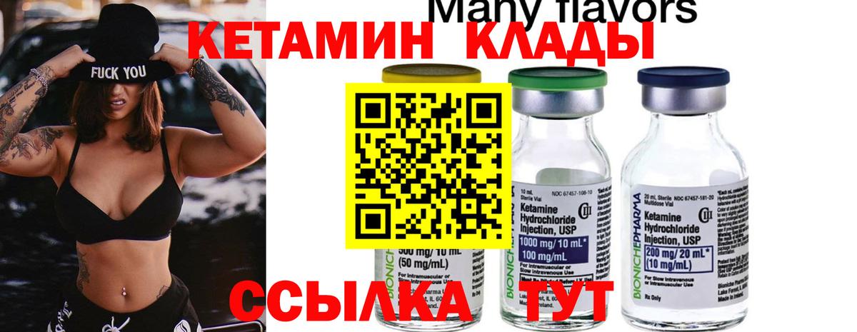 Корсаков  Кетамин ketamine  Вход с VPN 