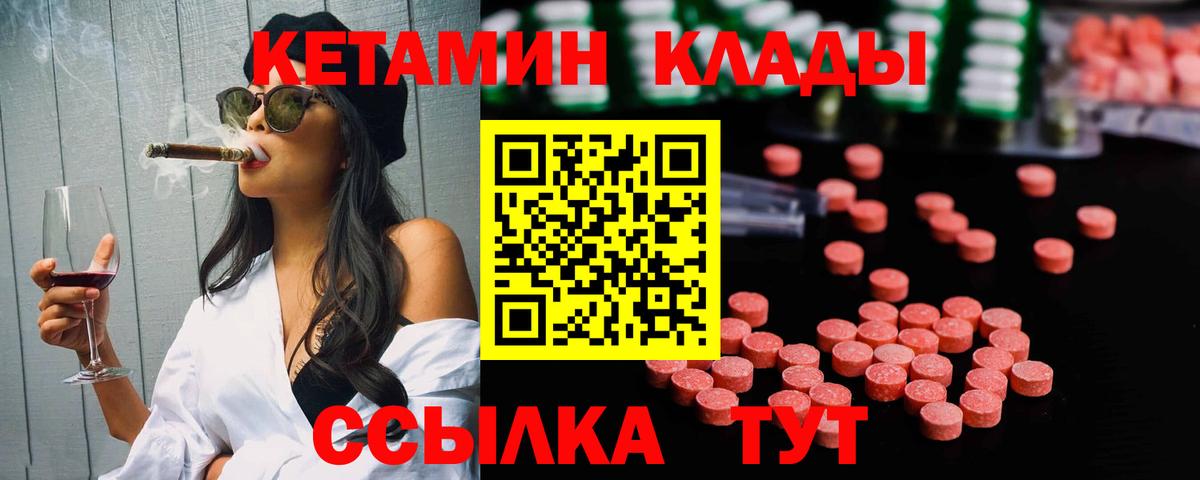 КЕТАМИН VHQ Корсаков