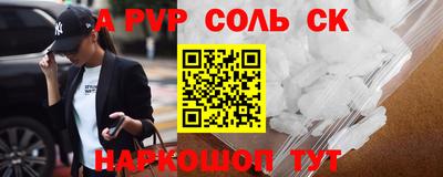 ALPHA PVP Гусь-Хрустальный