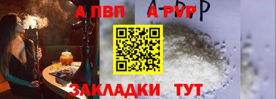 ALPHA PVP Гусь-Хрустальный