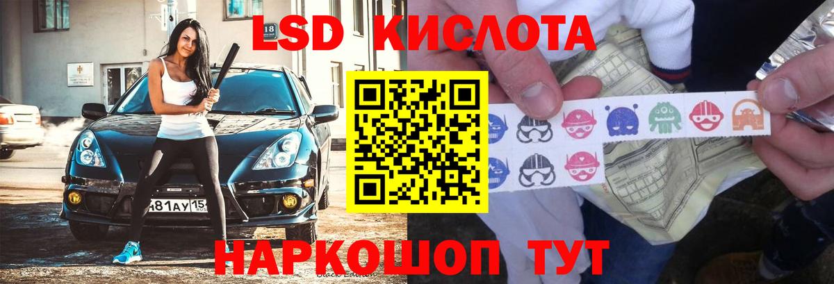 LSD-25 экстази  ЛСД экстази ecstasy  Вход с VPN  Корсаков  мега ТОР  Лсд 25 экстази ecstasy 