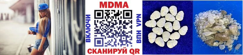 МДМА кристаллы  Корсаков 