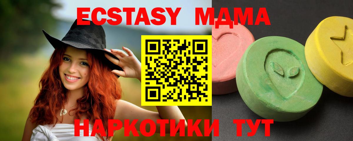 MDMA  MDMA Molly  Корсаков  Вход с VPN  МДМА кристаллы 
