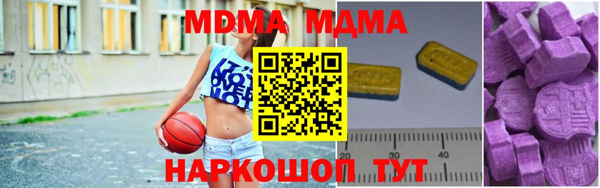 МДМА кристаллы Корсаков