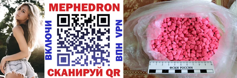 Меф mephedrone  кракен ссылки  Корсаков  купить наркоту 