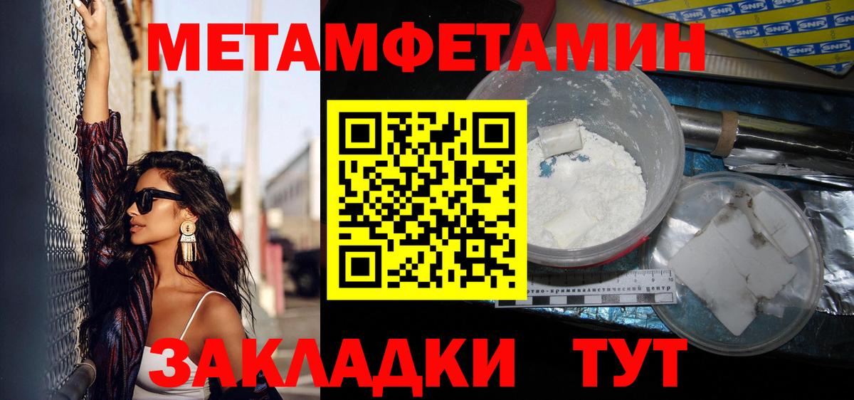 Метамфетамин витя Корсаков
