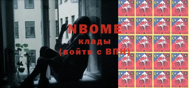 Марки NBOMe 1,8мг  мега ONION  Корсаков 