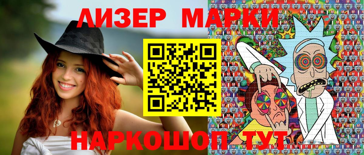 Наркотические марки  Марки 25I-NBOMe 1,8мг  Вход с VPN  Корсаков 