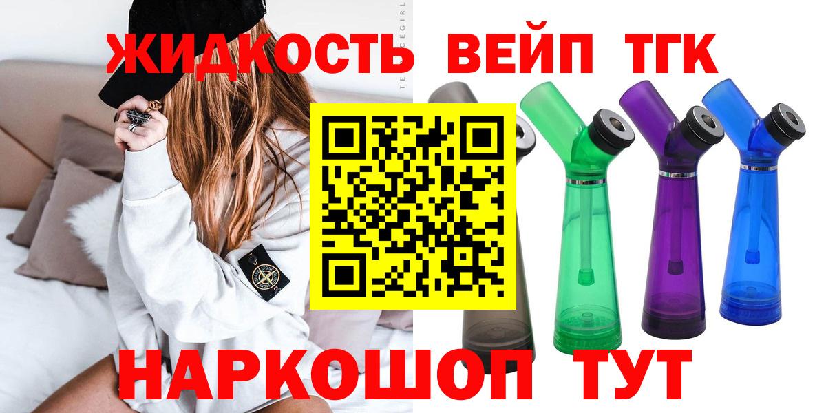 Дистиллят ТГК Wax  Вход с VPN  Дистиллят ТГК концентрат  ссылка на мегу зеркало  Корсаков 